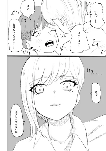 [Roki] 同級生に包茎バレしてされるがままにイかされちゃう話 Fhentai - Page 42