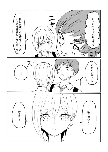 [Roki] 同級生に包茎バレしてされるがままにイかされちゃう話 Fhentai - Page 6