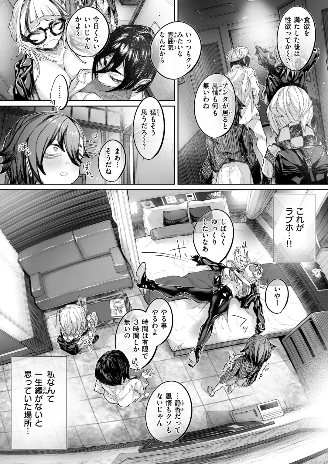 [Warabite] Koware Monodomo kouhen-2 Fhentai - Page 26