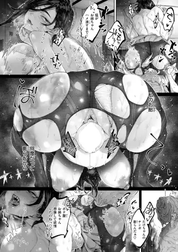 [Warabite] Koware Monodomo kouhen-2 Fhentai - Page 17