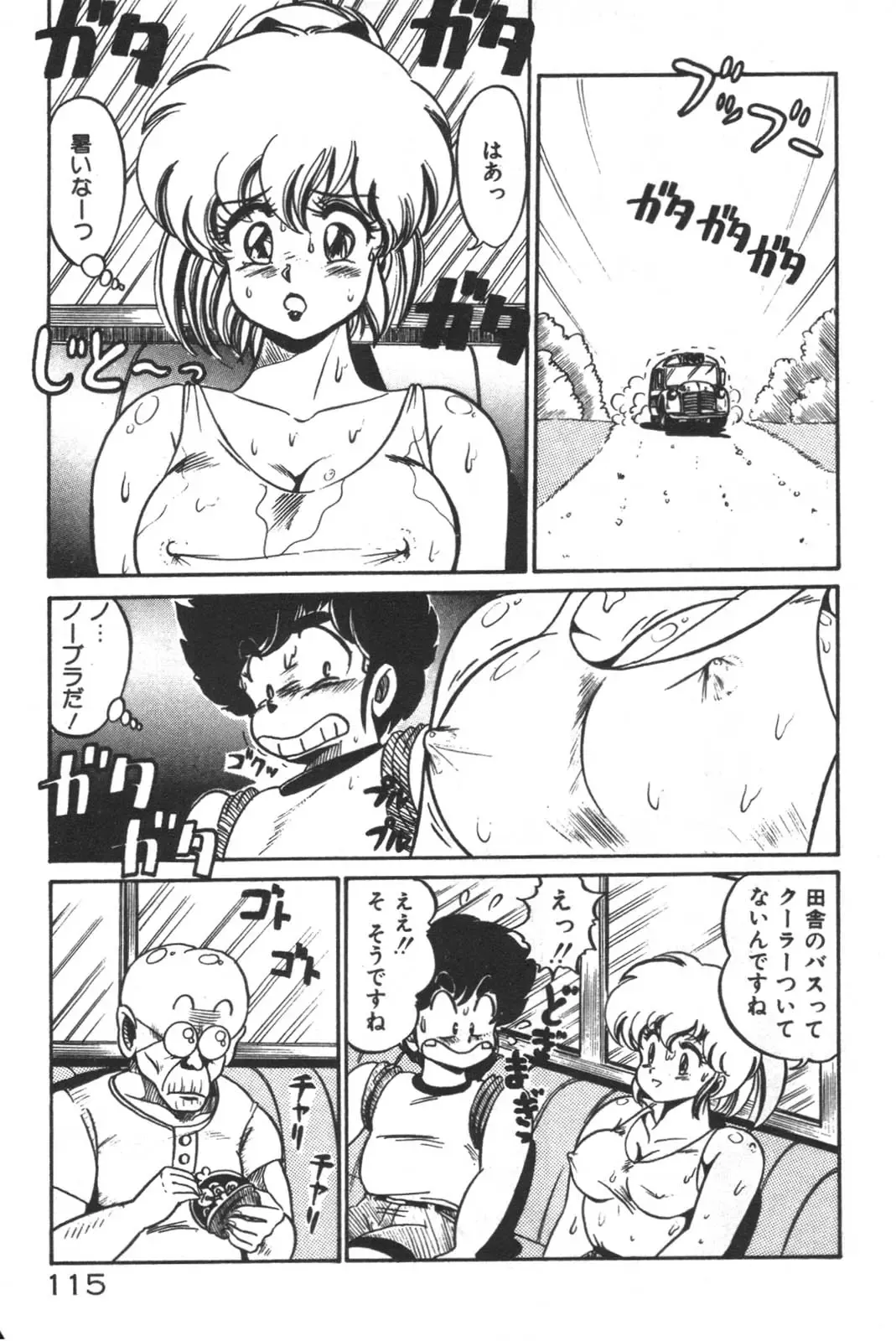 [Watanabe Wataru] Daisuki Minako Sensei! Fhentai - Page 116