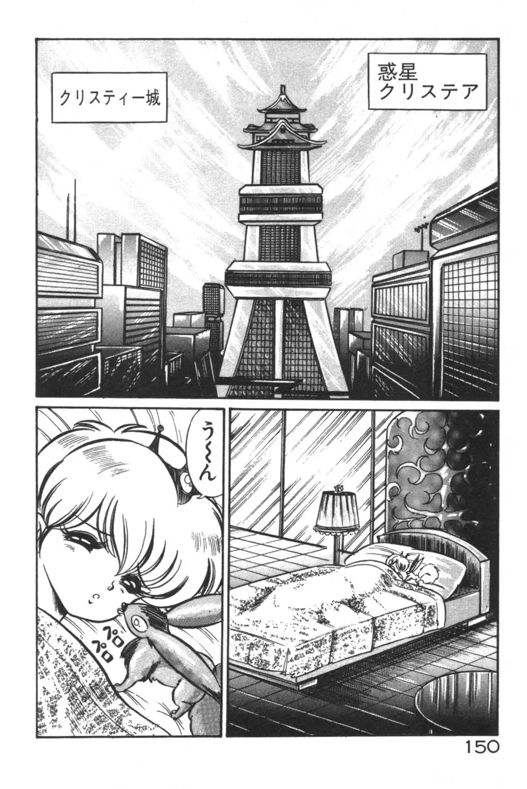 [Watanabe Wataru] Daisuki Minako Sensei! Fhentai - Page 151