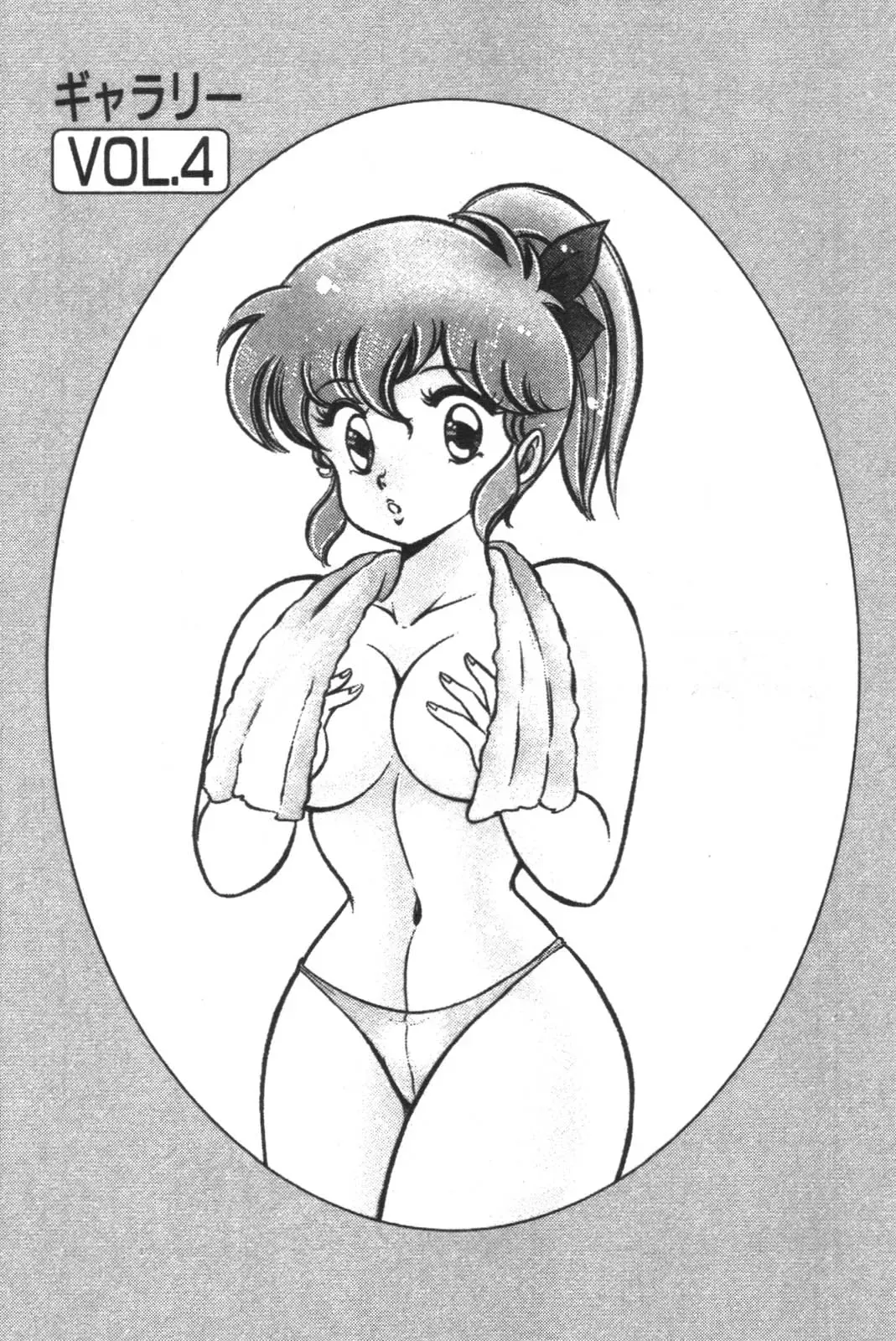 [Watanabe Wataru] Daisuki Minako Sensei! Fhentai - Page 185