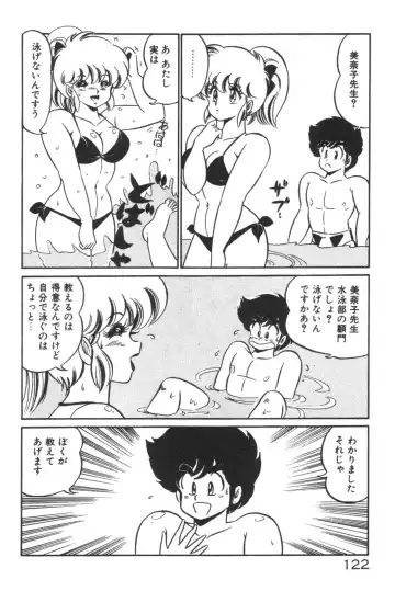 [Watanabe Wataru] Daisuki Minako Sensei! Fhentai - Page 123