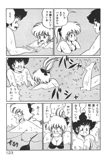 [Watanabe Wataru] Daisuki Minako Sensei! Fhentai - Page 124