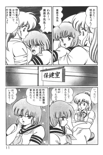 [Watanabe Wataru] Daisuki Minako Sensei! Fhentai - Page 13