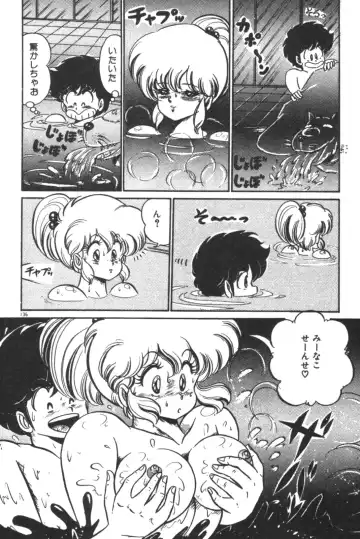 [Watanabe Wataru] Daisuki Minako Sensei! Fhentai - Page 137