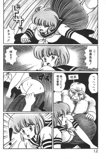 [Watanabe Wataru] Daisuki Minako Sensei! Fhentai - Page 14