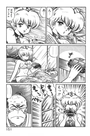 [Watanabe Wataru] Daisuki Minako Sensei! Fhentai - Page 152