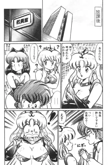 [Watanabe Wataru] Daisuki Minako Sensei! Fhentai - Page 161