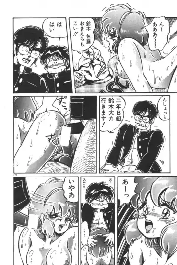 [Watanabe Wataru] Daisuki Minako Sensei! Fhentai - Page 179