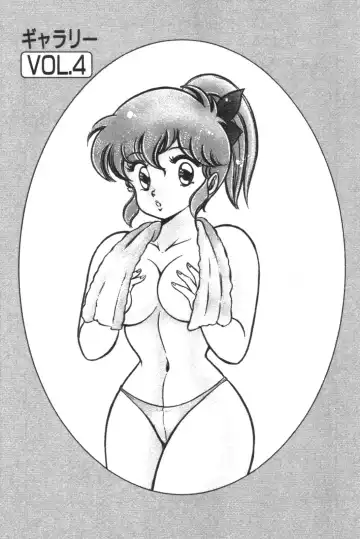 [Watanabe Wataru] Daisuki Minako Sensei! Fhentai - Page 185