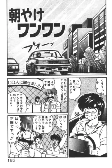 [Watanabe Wataru] Daisuki Minako Sensei! Fhentai - Page 186