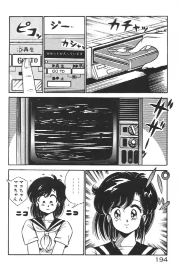 [Watanabe Wataru] Daisuki Minako Sensei! Fhentai - Page 195