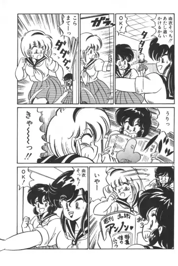 [Watanabe Wataru] Daisuki Minako Sensei! Fhentai - Page 29