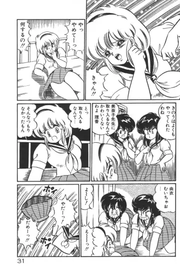 [Watanabe Wataru] Daisuki Minako Sensei! Fhentai - Page 33