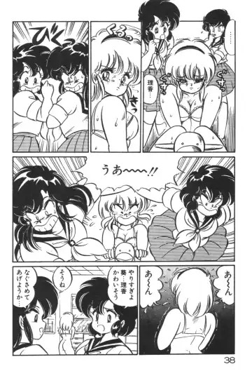 [Watanabe Wataru] Daisuki Minako Sensei! Fhentai - Page 40