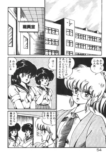 [Watanabe Wataru] Daisuki Minako Sensei! Fhentai - Page 56