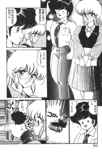 [Watanabe Wataru] Daisuki Minako Sensei! Fhentai - Page 58