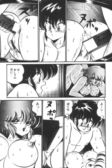 [Watanabe Wataru] Daisuki Minako Sensei! Fhentai - Page 83