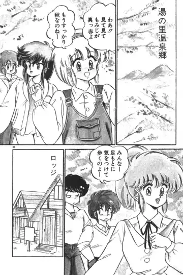 [Watanabe Wataru] Daisuki Minako Sensei! Fhentai - Page 88