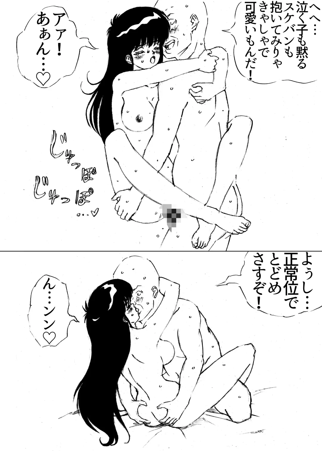 [Koukyou Gikou] The last 5 minutes of the "Enjo-kōsai Video" Volume 2 Madoka Part 1 Fhentai - Page 7