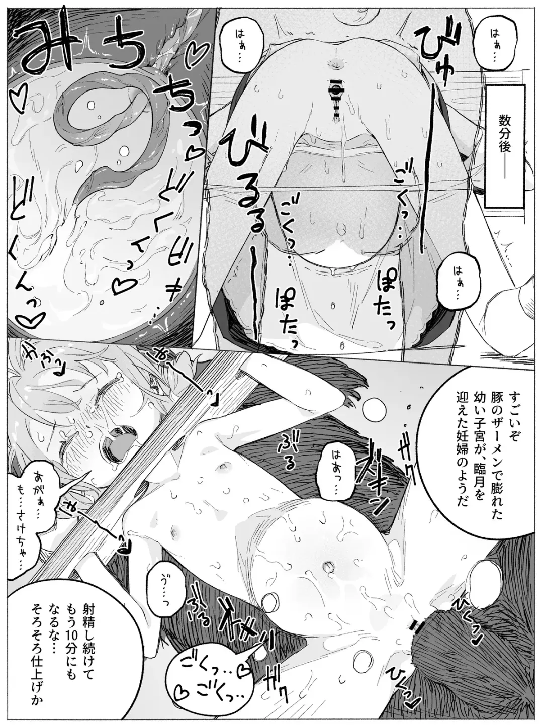 Dojikko Maid-chan Buta-san Ecchi de Kitsui Oshioki Fhentai - Page 8