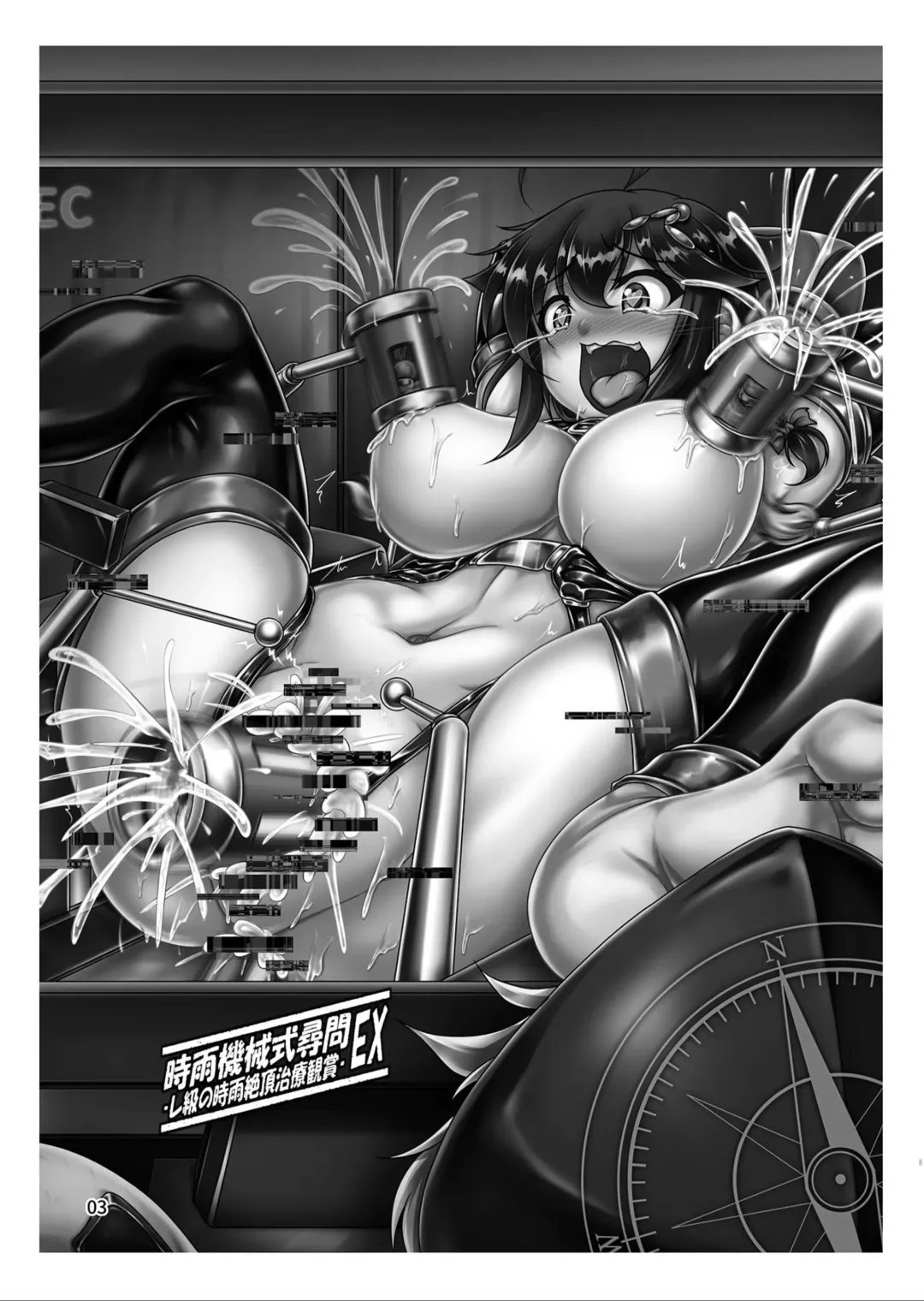 [Kousoku] Shigure Kikaishiki Jinmon EX -Re-kyuu no Shigure Zecchou Chiryou Kanshou- Fhentai - Page 2