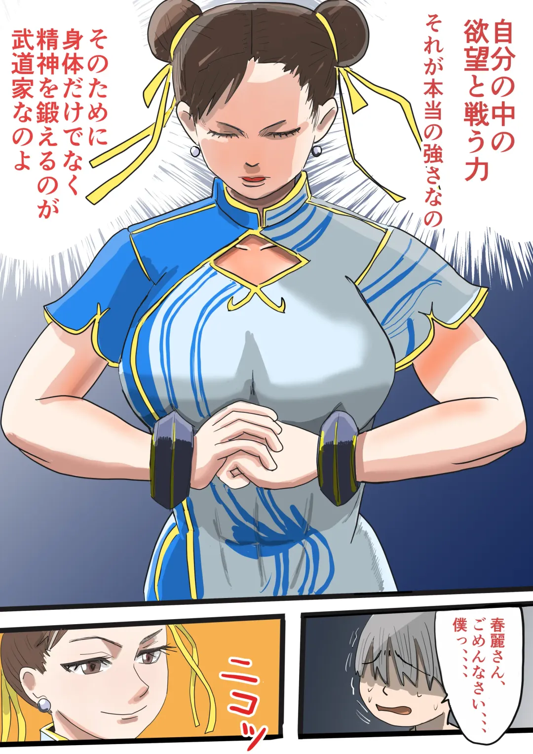 [Jigoku No Dentaku] Seiyoku tsuyome, dekachin no shota de wārudotsuā | World tour with strong libido and big cock shota Fhentai - Page 15