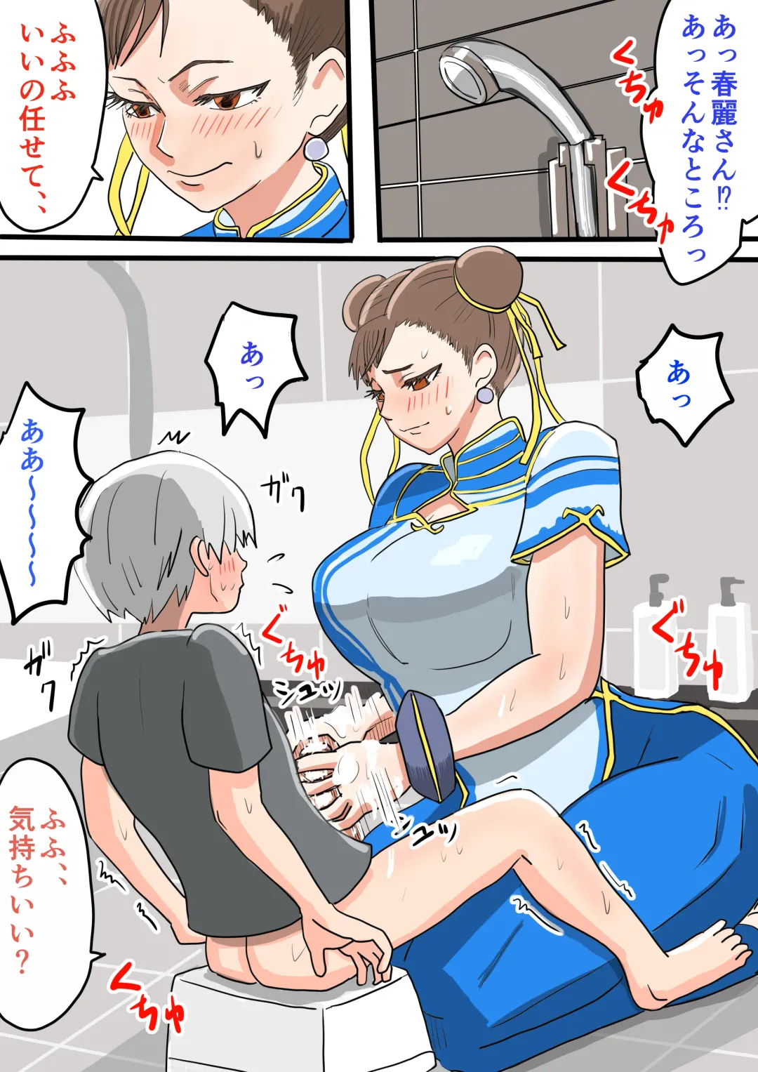 [Jigoku No Dentaku] Seiyoku tsuyome, dekachin no shota de wārudotsuā | World tour with strong libido and big cock shota Fhentai - Page 21