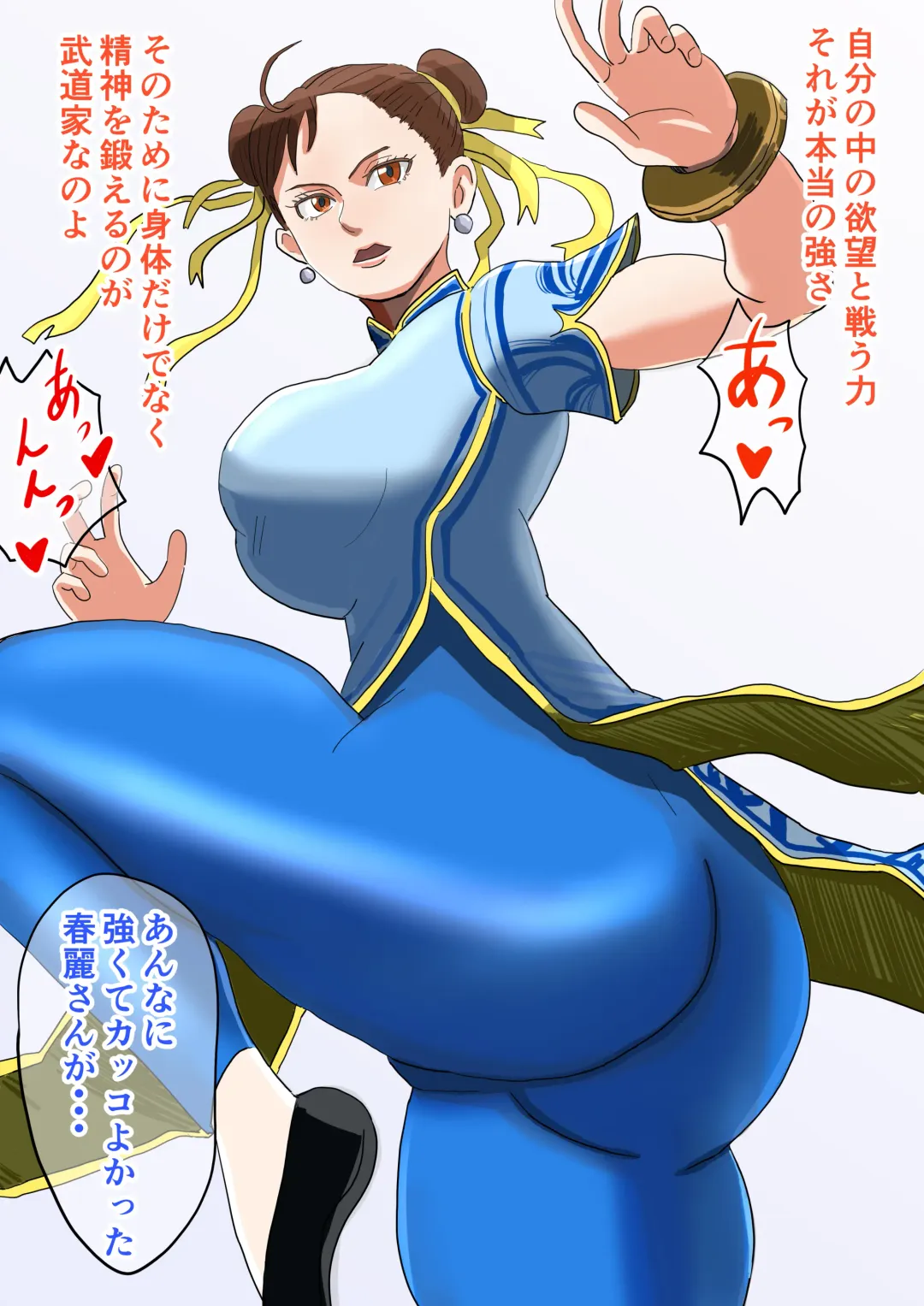 [Jigoku No Dentaku] Seiyoku tsuyome, dekachin no shota de wārudotsuā | World tour with strong libido and big cock shota Fhentai - Page 34