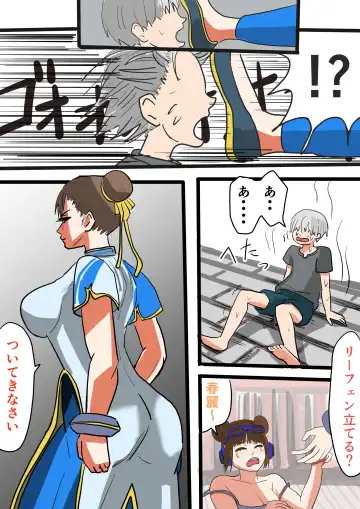 [Jigoku No Dentaku] Seiyoku tsuyome, dekachin no shota de wārudotsuā | World tour with strong libido and big cock shota Fhentai - Page 13