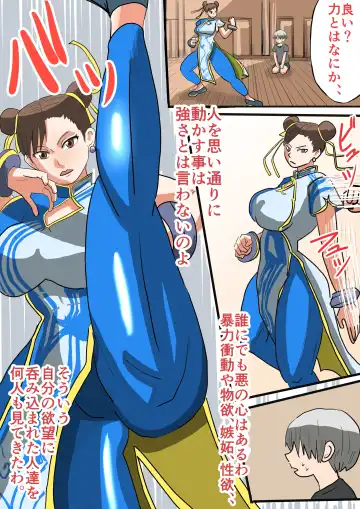 [Jigoku No Dentaku] Seiyoku tsuyome, dekachin no shota de wārudotsuā | World tour with strong libido and big cock shota Fhentai - Page 14