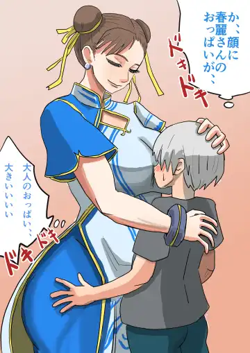 [Jigoku No Dentaku] Seiyoku tsuyome, dekachin no shota de wārudotsuā | World tour with strong libido and big cock shota Fhentai - Page 17