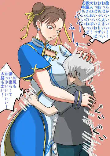 [Jigoku No Dentaku] Seiyoku tsuyome, dekachin no shota de wārudotsuā | World tour with strong libido and big cock shota Fhentai - Page 18