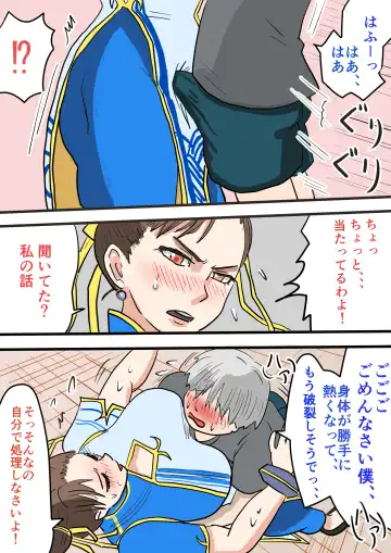 [Jigoku No Dentaku] Seiyoku tsuyome, dekachin no shota de wārudotsuā | World tour with strong libido and big cock shota Fhentai - Page 19