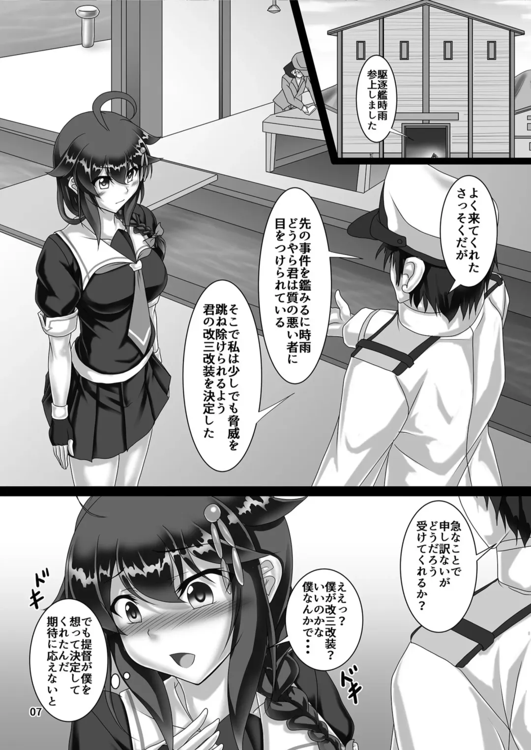 [Kousoku] Shigure Kikaishiki Jinmon 4 -Boku no Zecchou Kaikan Kaisou- Fhentai - Page 6