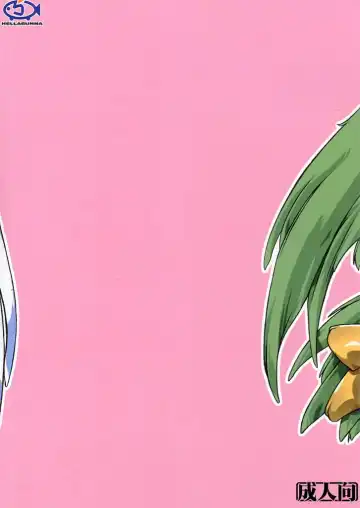 [Iruma Kamiri] Dizzy-san No Shippo Fhentai - Page 19