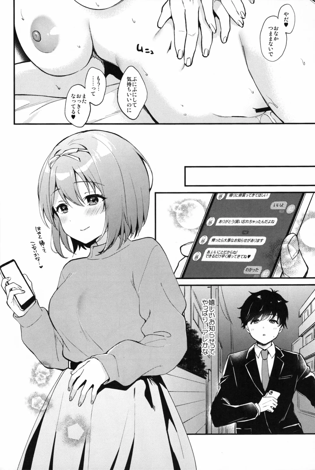 [Plum] Osananajimi no Dakigokochi Fhentai - Page 27