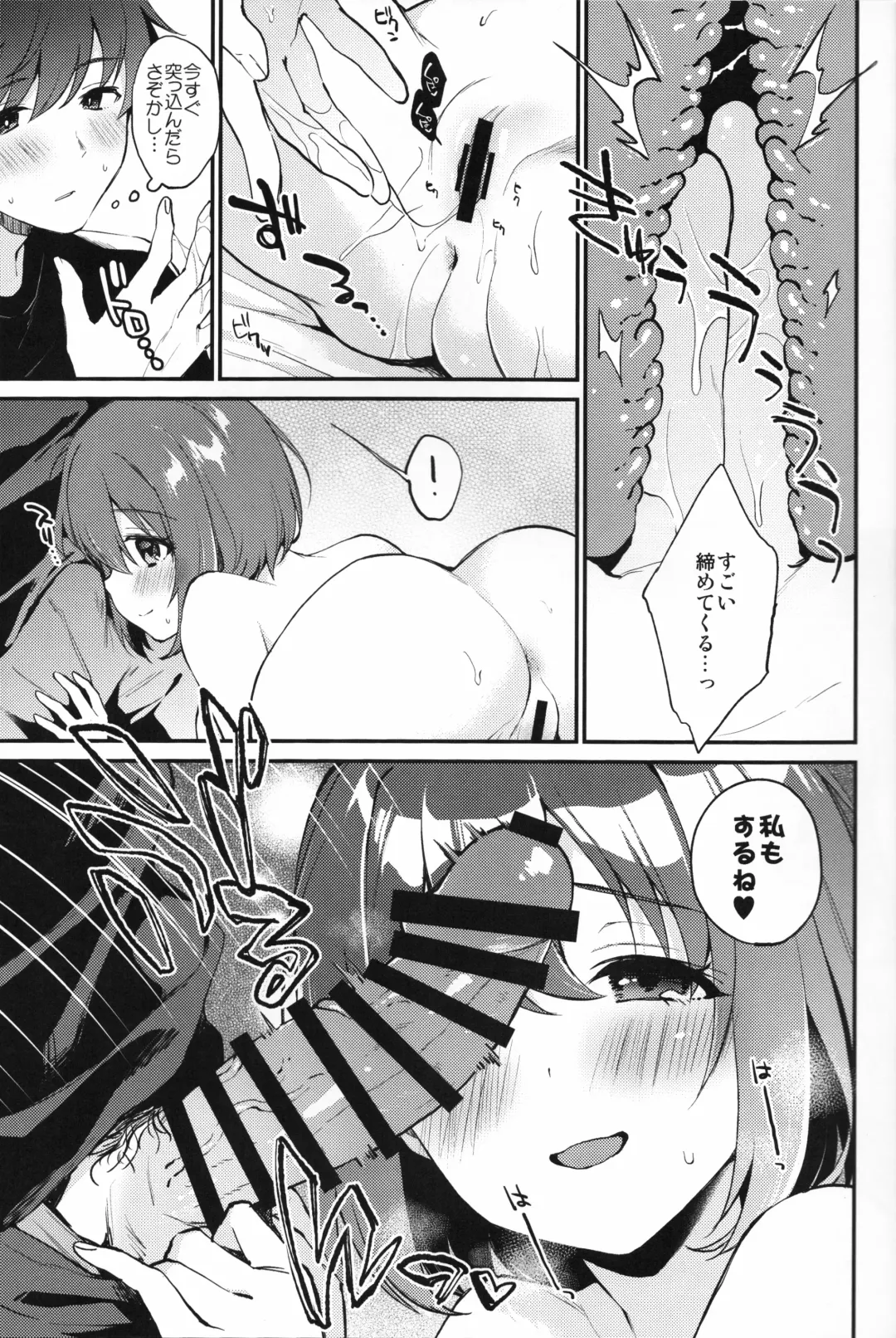 [Plum] Osananajimi no Dakigokochi Fhentai - Page 8