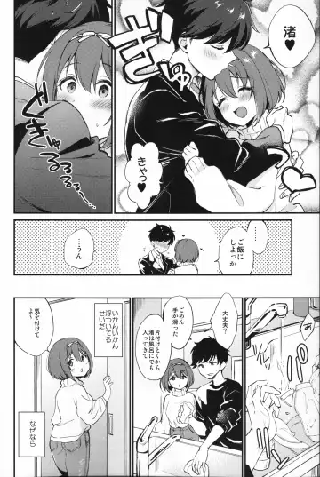 [Plum] Osananajimi no Dakigokochi Fhentai - Page 3