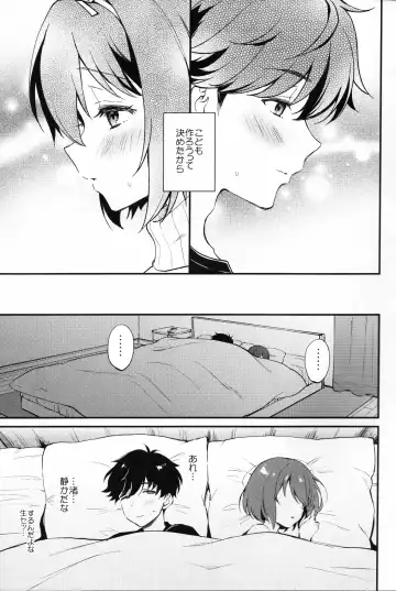 [Plum] Osananajimi no Dakigokochi Fhentai - Page 4