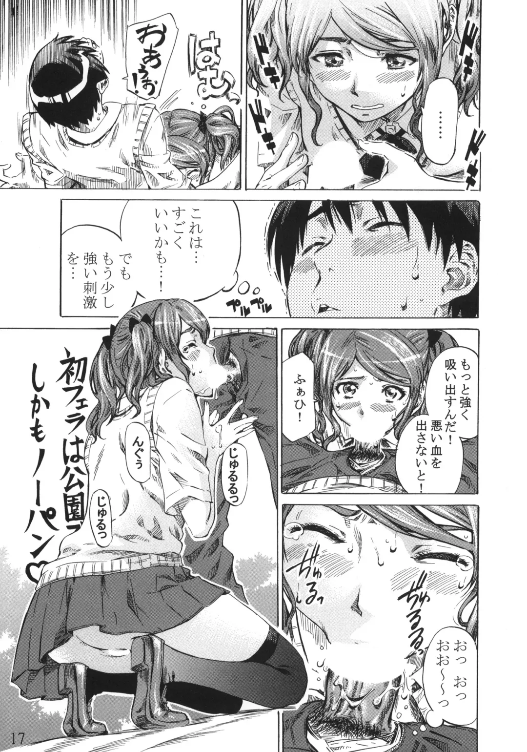 [Maruta] Nakata-san ga Fukafuka sugite Ikiru no ga Tsurai orz Fhentai - Page 16