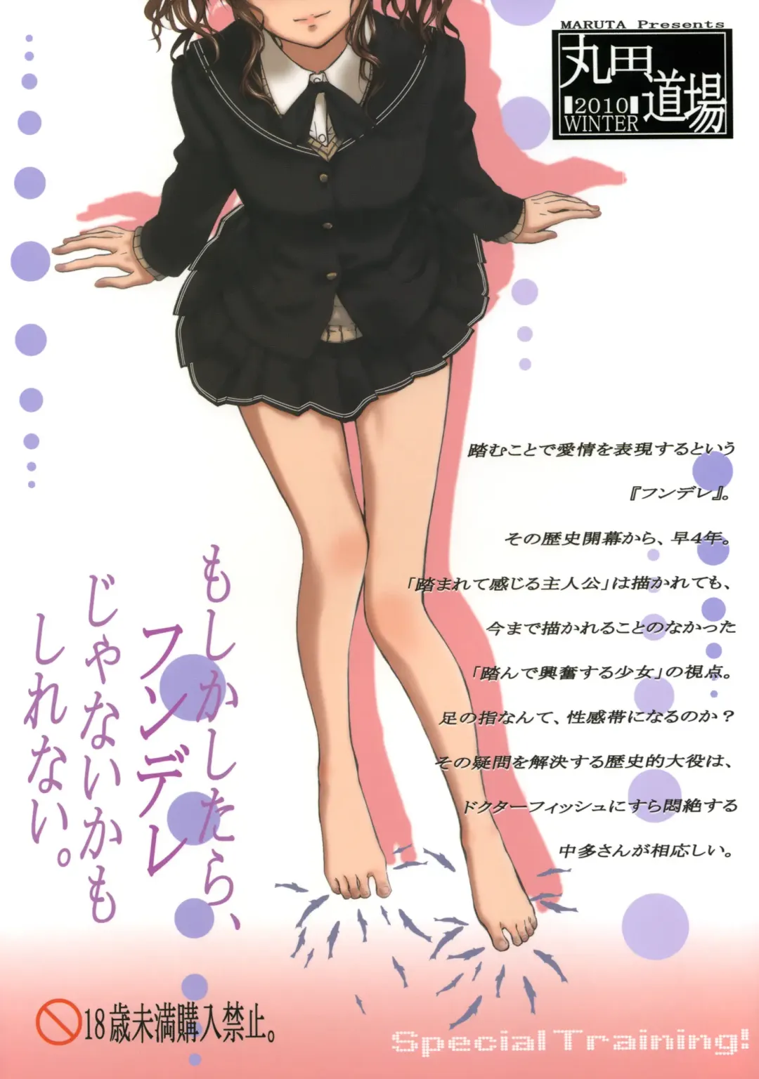 [Maruta] Nakata-san ga Fukafuka sugite Ikiru no ga Tsurai orz Fhentai - Page 28