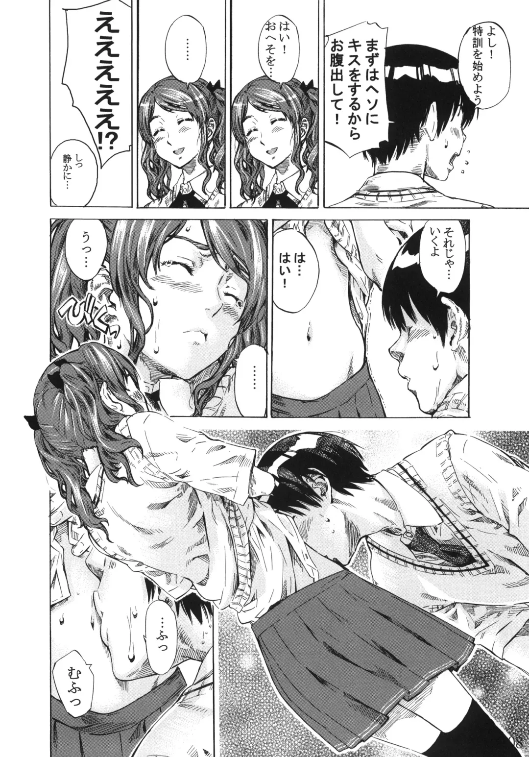 [Maruta] Nakata-san ga Fukafuka sugite Ikiru no ga Tsurai orz Fhentai - Page 7