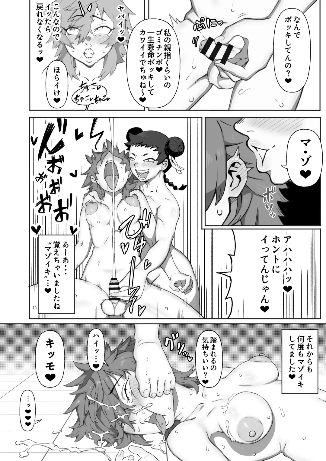 Shinjin Futanari Boukensha Kasumi-chan no Yuusha-sama 100-nichi Choukyou Nikki Fhentai - Page 16