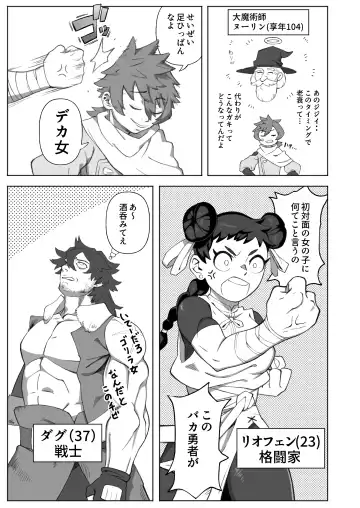 Shinjin Futanari Boukensha Kasumi-chan no Yuusha-sama 100-nichi Choukyou Nikki Fhentai - Page 5