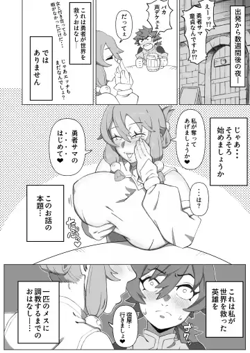 Shinjin Futanari Boukensha Kasumi-chan no Yuusha-sama 100-nichi Choukyou Nikki Fhentai - Page 6