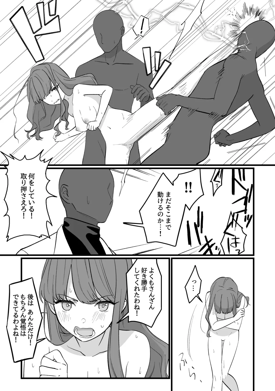 [Kisukekun] Mahou Shoujo VS Aieki Shibori Machine Fhentai - Page 22