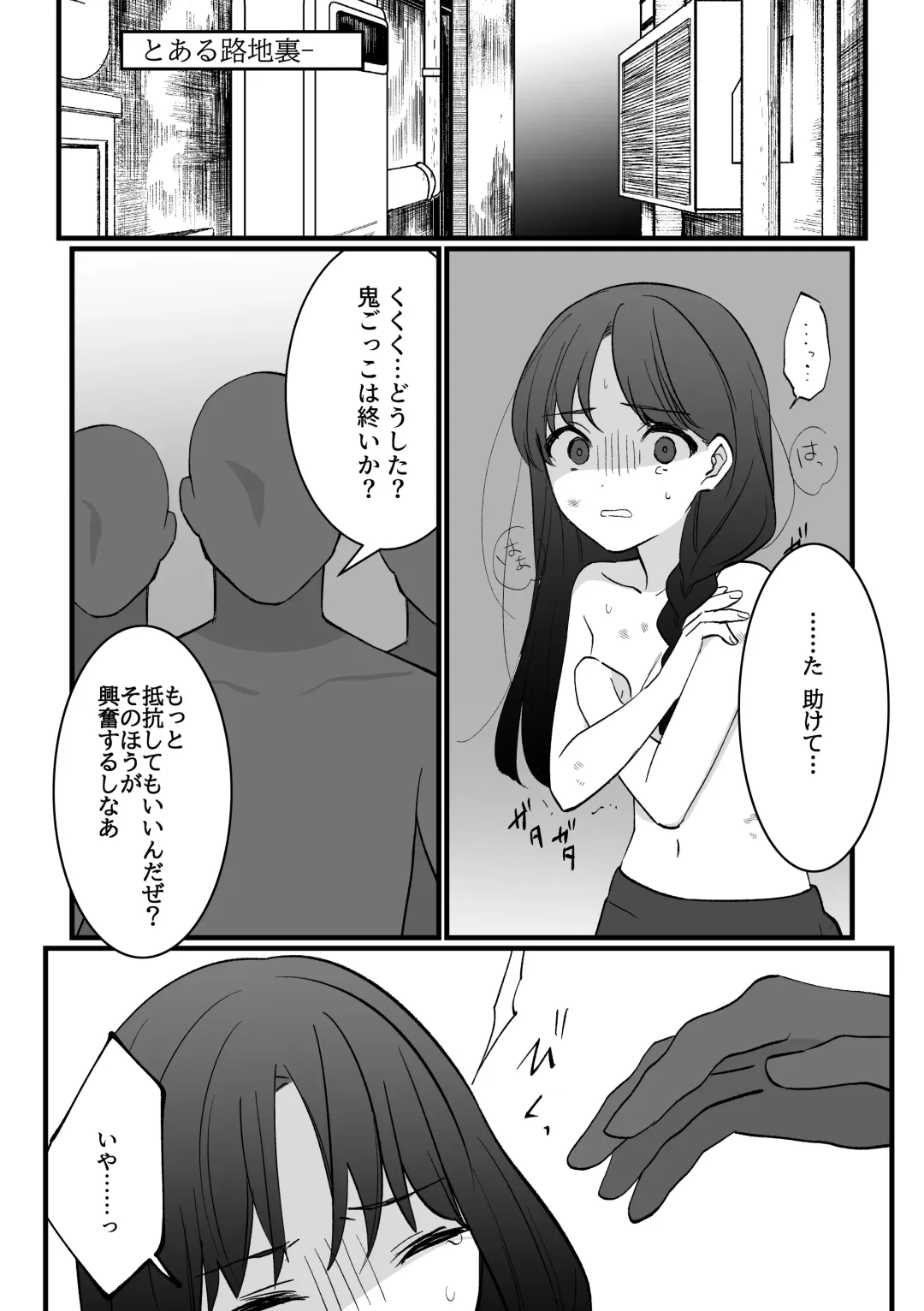 [Kisukekun] Mahou Shoujo VS Aieki Shibori Machine Fhentai - Page 4